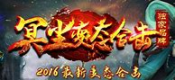 传奇私服万与传奇私服